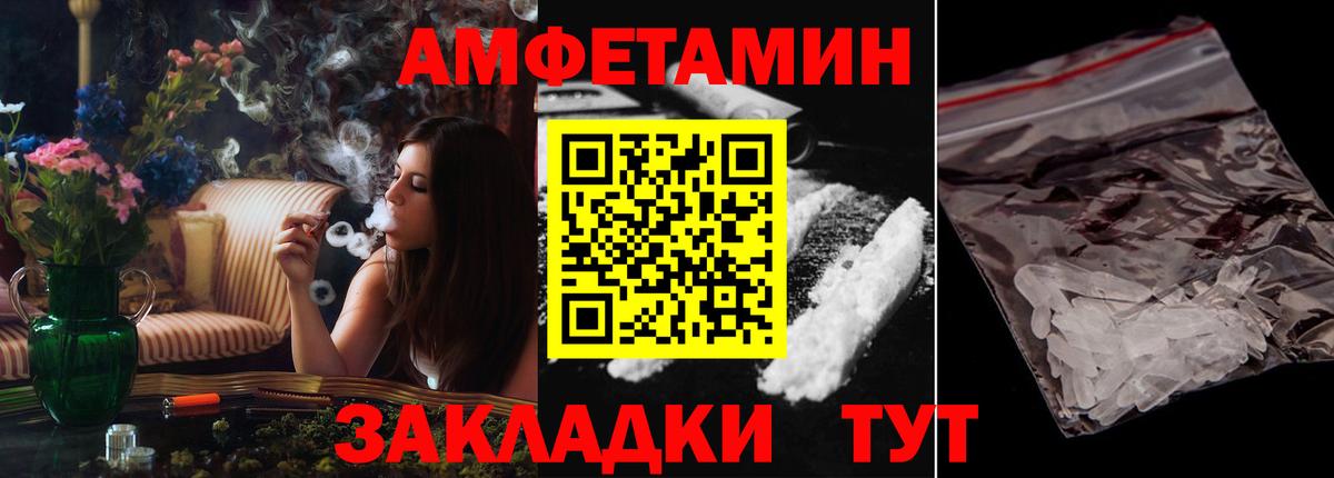 Amphetamine Розовый Энгельс