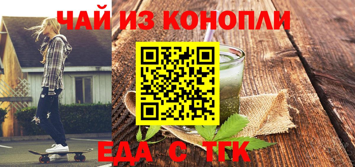 Cannafood конопля Энгельс
