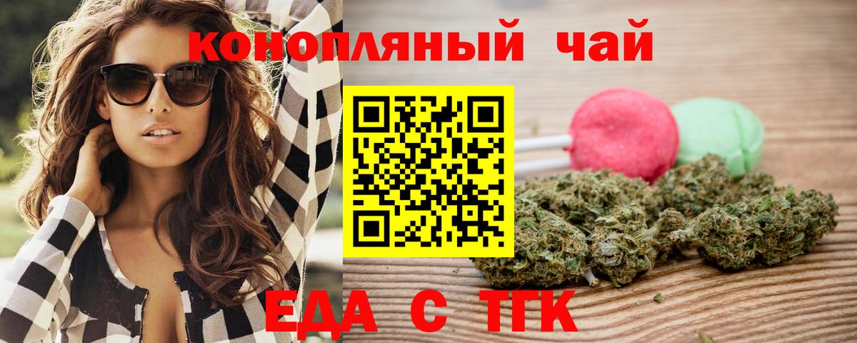 Canna-Cookies конопля  Вход с VPN  Энгельс 