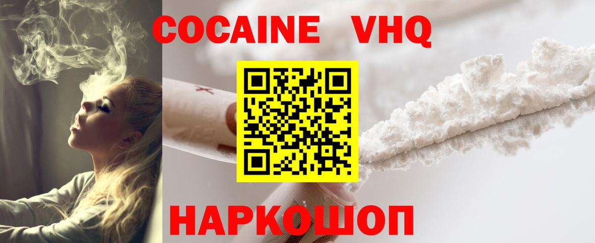 КОКАИН Перу Энгельс