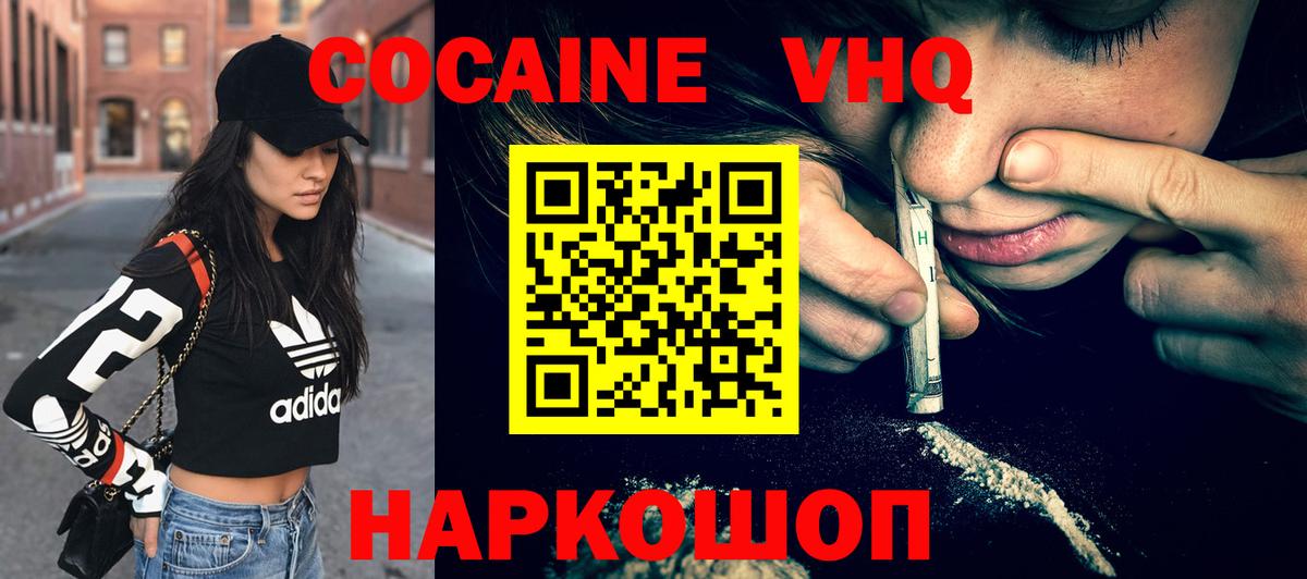 Cocaine Колумбийский  Вход с VPN  Энгельс  COCAIN Эквадор 