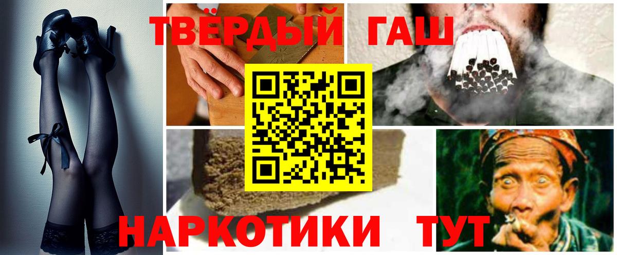 Гашиш hashish Энгельс