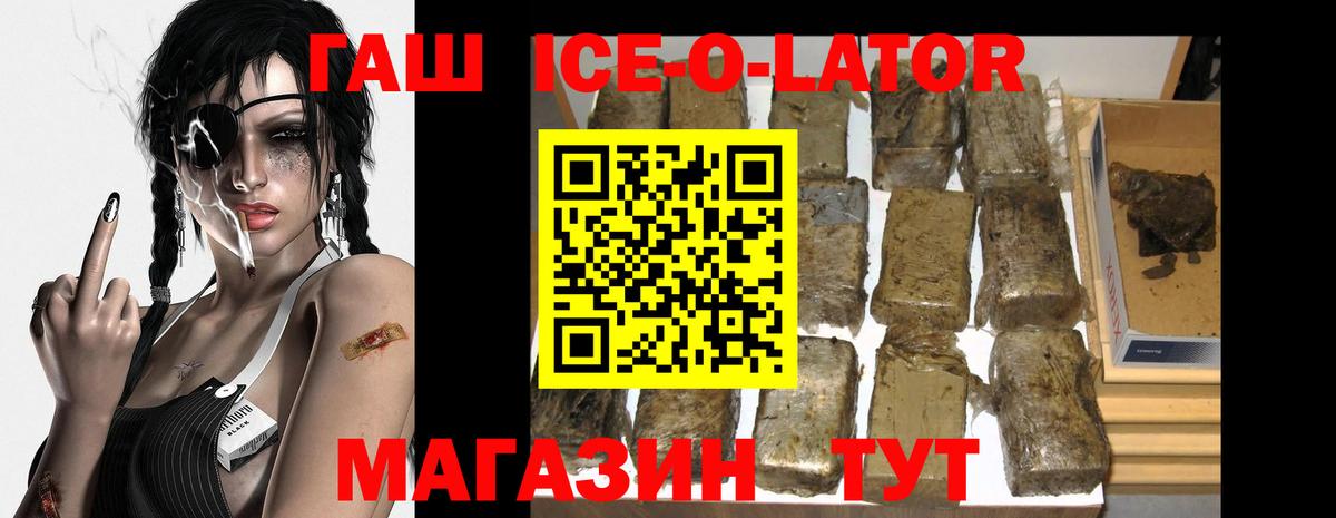 Энгельс  Гашиш хэш  ГАШИШ Cannabis  Вход с VPN 