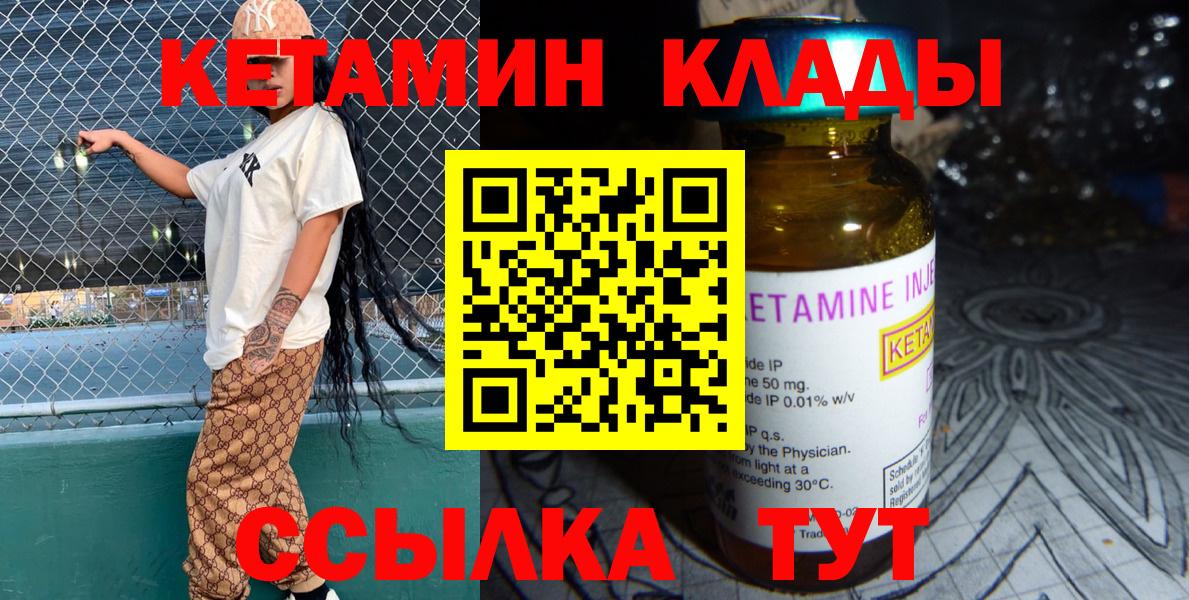 Кетамин ketamine Энгельс