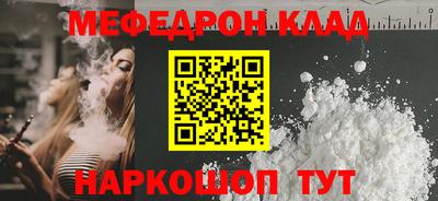 мефедрон мука Усть-Джегута