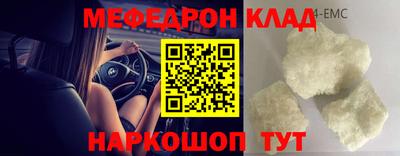 мефедрон мука Усть-Джегута