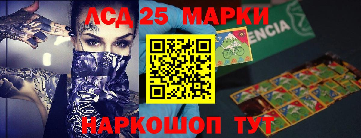 LSD-25 экстази ecstasy Энгельс