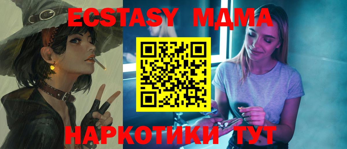 МДМА  МДМА кристаллы  Вход с VPN  МДМА VHQ  Энгельс 