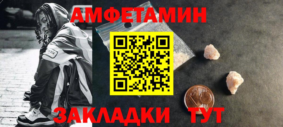 Метамфетамин винт  Вход с VPN  Первитин  Энгельс 