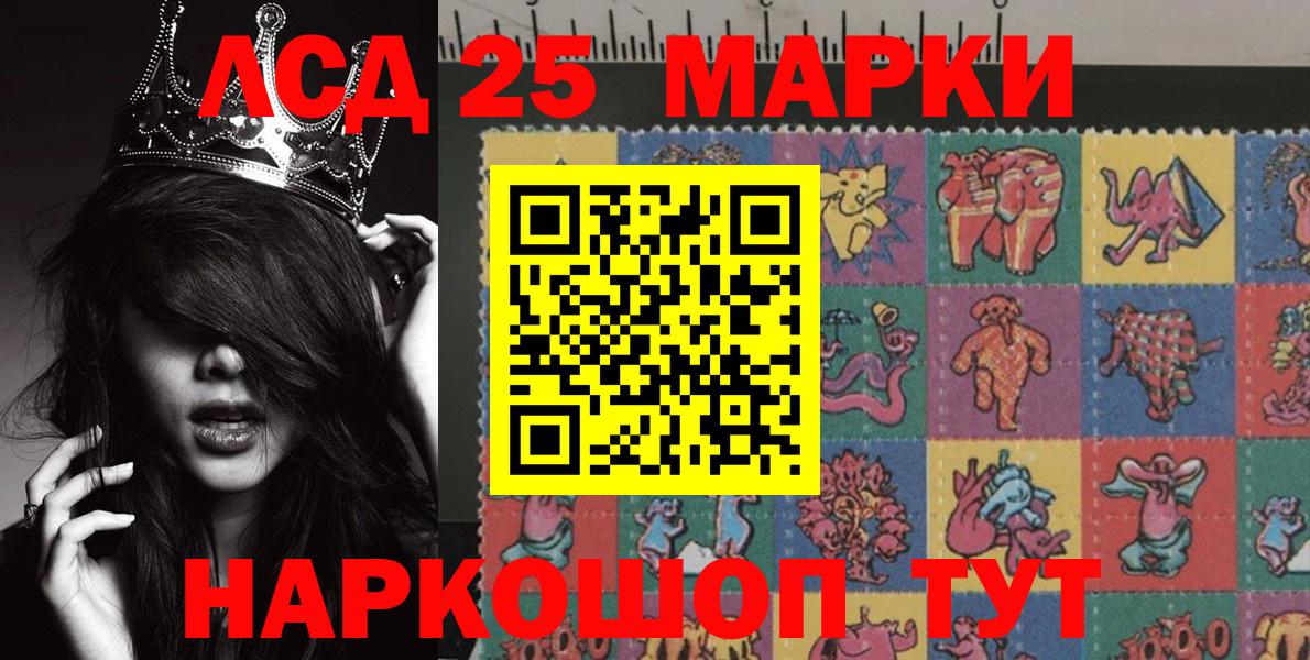Наркотические марки 1,5мг  Вход с VPN  Энгельс 