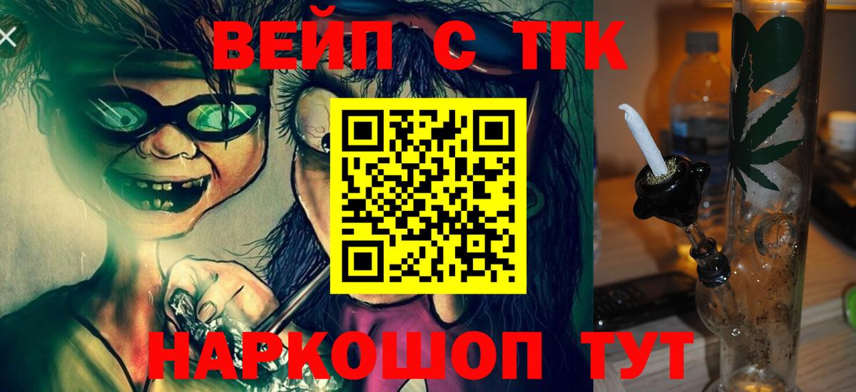 Дистиллят ТГК вейп с тгк  Вход с VPN  Энгельс  ТГК THC oil 
