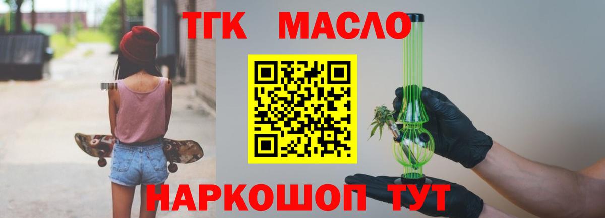 Дистиллят ТГК жижа Энгельс